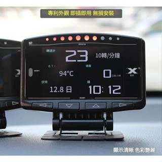 🚗御証🚗 現貨新款 Lufi X1 OBD多功能 抬頭顯示器 油溫 水溫 轉速 時速 渦輪壓力