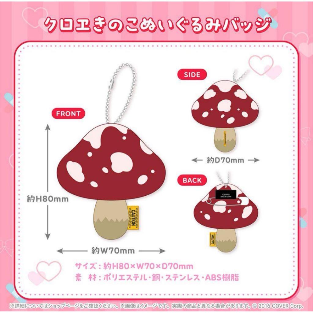 正版沙花叉克蘿伊鑰匙圈 沙花叉克蘿伊 正版沙花叉 沙花叉  沙花叉クロヱ 正版HOLOLIVE HOLOLIVE周邊