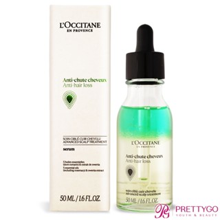 L＇OCCITANE 歐舒丹 草本精華(50ml)-多款可選【美麗購】