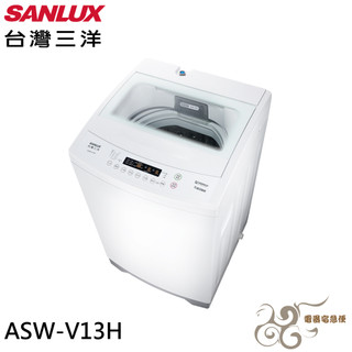 💰10倍蝦幣回饋💰SANLUX 台灣三洋 13kg 直立式變頻洗衣機 ASW-V13H