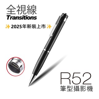 全視線 R52 Full HD 可錄影 插卡式 筆型攝影機(銀色版)✨2025年新裝上市✨