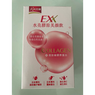 天地合補EXX水亮膠原美顏飲盒裝6包(效期2026/08/27)