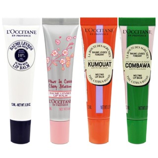 l occitane 歐舒丹 護唇膏 12ml (乳油木保濕/櫻花/奇幻之旅康果/卡菲爾)【Pinku】