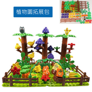 澄．積木【H53建築】大顆粒積木現貨 積木配件 拓展包 相容得寶樂高美高 街景套裝 植物園 花園 鳥園 森林 樹 花草