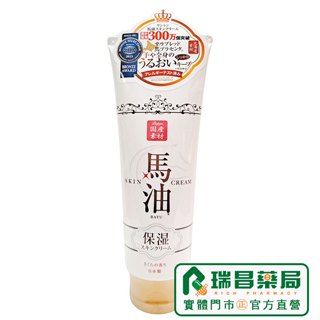 LISHAN北海道馬油保濕潤膚霜櫻花溫泉 櫻花香 200g【瑞昌藥局】020211
