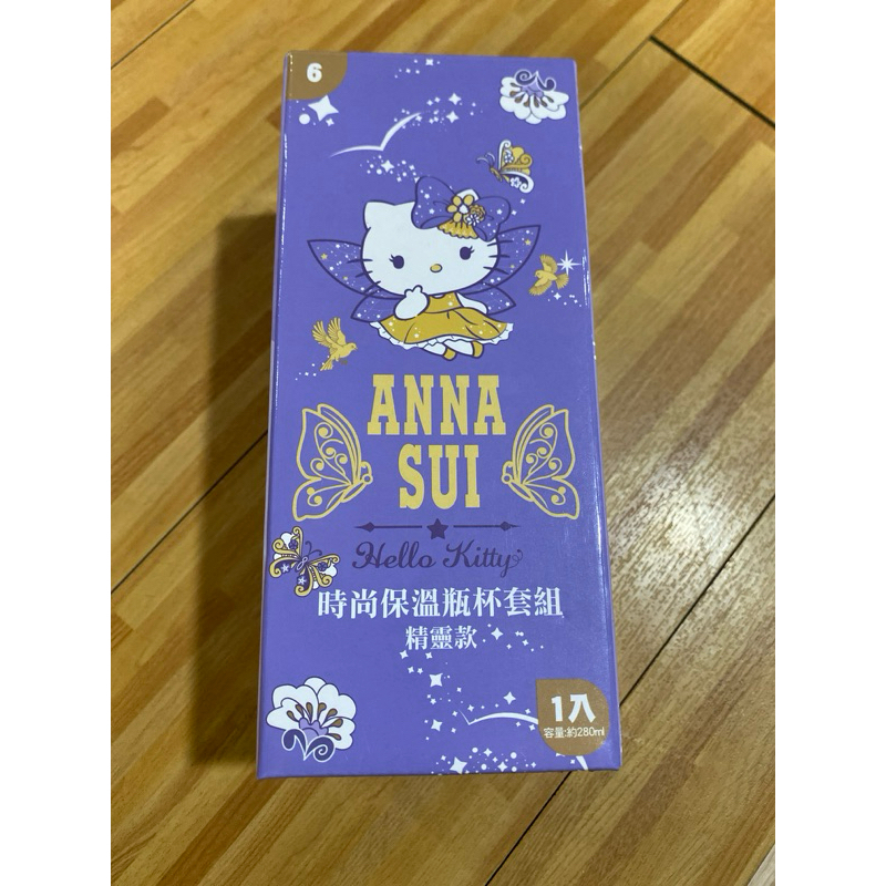7-11 Anna Sui 安娜蘇 時尚保溫瓶杯套組 Hello kitty 保溫杯 皮革杯套組 保溫瓶 精靈款
