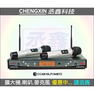 拼銷量最低價【丞鑫科技音響】 MOSS 可調頻無線麥克風 FM-1688 內建回授抑制功能有效抑制囂叫聲.可獨立調整音量