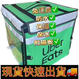全新現貨Uber eats大箱保溫箱 最新款上掀式保溫箱 100%公司貨