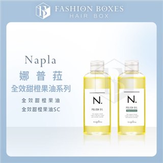 現貨｜Napla 娜普菈 N.全效甜橙果油系列｜SC(鼠尾草&丁香) 免沖洗 髮油 護髮油 保養油 油頭造型 正品公司貨