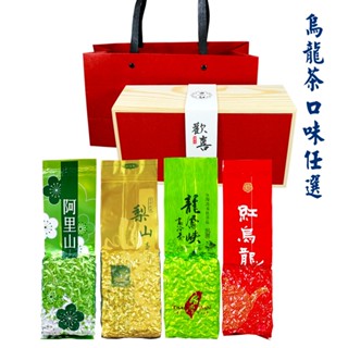 【龍源茶品】珍藏高山茶葉禮盒2包組(共300g)任選-附提袋│高山茶│杉林溪茶葉│梨山高冷茶葉│阿里山金萱茶葉
