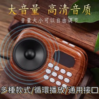 【免運】南無阿彌陀佛唸佛機108首唸佛器大悲咒唱佛機家用播經機佛教歌曲播放機新款唱歌機家用循數字選曲sd插卡可充電小型音