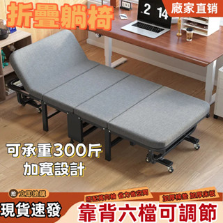 【🔥臺灣熱賣🔥】沙發 沙發床 午休床 床架辦公室折疊床 多功能躺椅家用 硬板床四折便攜陪護行軍床