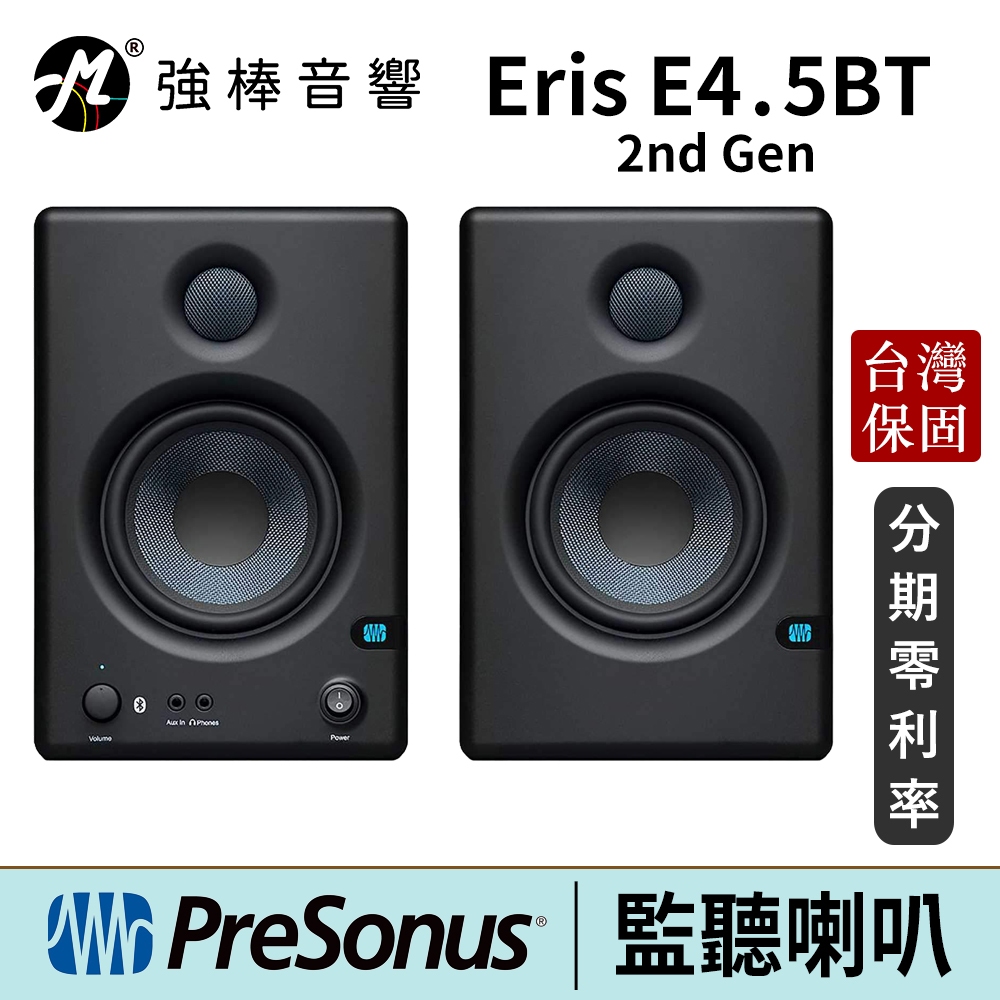 PreSonus Eris E4.5BT 2nd Gen 專業監聽喇叭 藍牙5.0 台灣總代理公司貨 | 強棒電子
