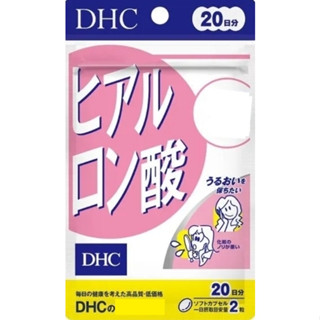 🍡六本木代購◤電子發票◆現貨免運◢日本 DHC玻尿酸20日份
