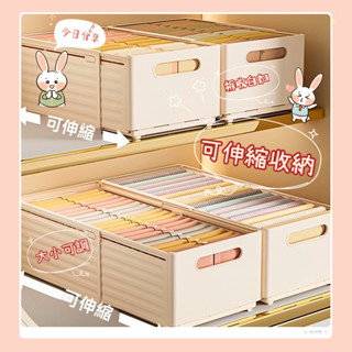 🌸臺灣出貨🌸抽屜收納盒 收納盒 伸縮收納盒 衣櫥收納 抽屜收納 分層收納 伸縮置物盒 分隔收納盒 抽拉式收納 衣櫃收納盒