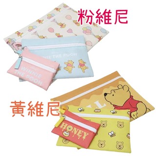 🌻向日葵日韓🌻 小熊維尼 粉黃拉鍊文具檔案化妝包旅行小物收納包3C產品 三件組 二款可選 WinnieThePooh