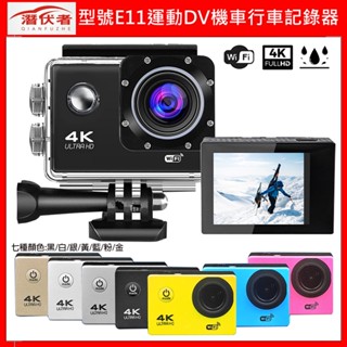 含稅附發票 E11 FHD1080P 機車.汽車.紀錄器.行車紀錄器 防水運動DV 移動偵測.迴圈錄影