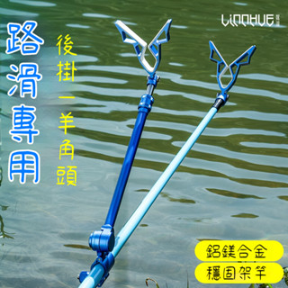 路亞滑漂支架頭 路滑後掛炮臺 架竿器 路滑桿魚竿 支架配件鋁鎂合金前丫