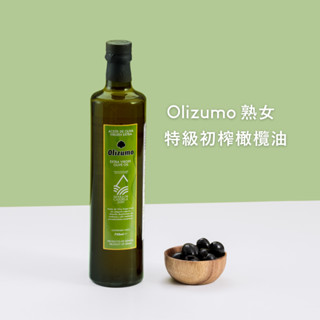 西班牙🇪🇸哈恩 單一莊園 熟女Olizumo 冷壓特級初榨橄欖油 青草 番茄 堅果 杏仁香氣 皮誇爾品種 禮盒送禮