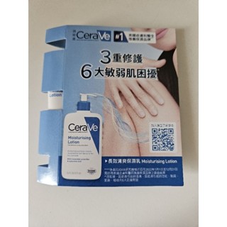 適樂膚CeraVe 長效清爽保濕乳 5ml