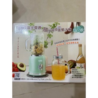 富士電通 隨行杯 玻璃 扭蛋 果汁機