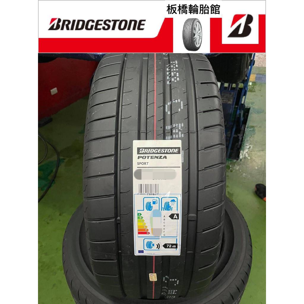 【板橋輪胎館】普利司通 POTENZA SPORT 235/45/18 私訊享特價
