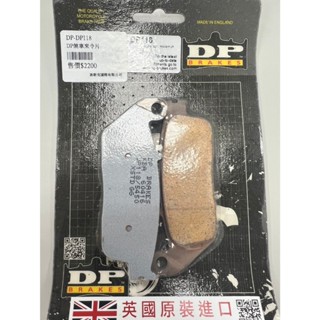 DP金屬燒結煞車來令片 煞車皮