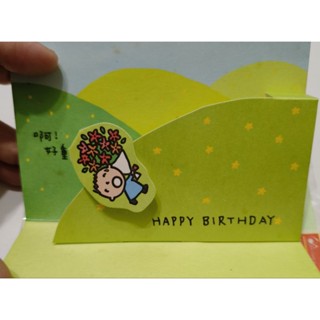 （已絕版）sanrio 三麗鷗 全新 1999 大寶 萬用卡片$100