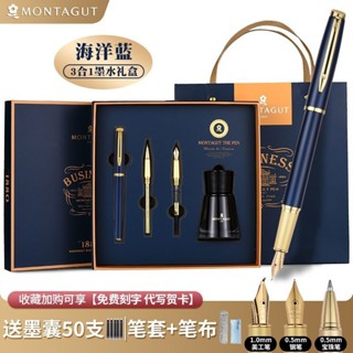 ⚡臺灣出貨免費刻字⚡ 夢特嬌鋼筆禮盒鋼筆訂制送禮三合一簽字筆練字筆專用禮物 (刻字品不接受退貨退款）DNZH