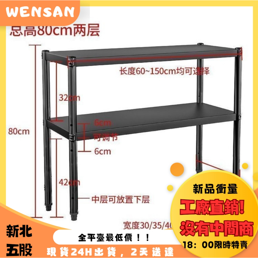 兩層 不銹鋼廚房置物架 廚房多功能家用櫃子碳鋼置物架 收納架 微波爐烤箱櫥櫃落地儲物架子 置物架收納櫃 厨房伸縮置物架