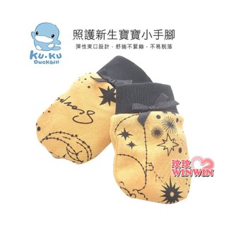 KU.KU酷咕鴨PLUS十二星座護手套KU-2612、酷咕鴨PLUS十二星座護腳套KU-2615，彈性束口設計