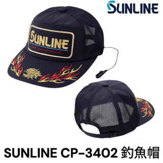 源豐釣具 SUNLINE CP-3402 帽子 經典獅子釣魚帽 刺繡LOGO
