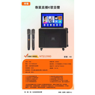 華聲音響行動ktv .戶外卡啦ok.可外接兩顆無源音箱，臺中花蓮新竹可預約試唱最多可分24期0利率