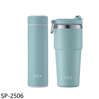 樂美雅【SP-2506】二入組750cc與500cc真空保溫杯贈 歡迎議價