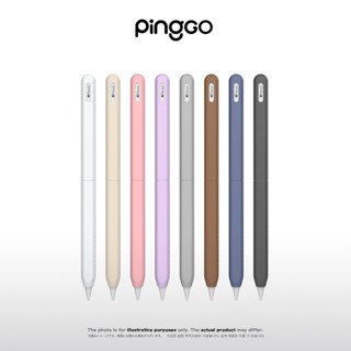 PingGO Apple Pencil 專用筆套 單色膠囊筆套 輕薄親膚 適配 Apple Pencil 2代 Pro