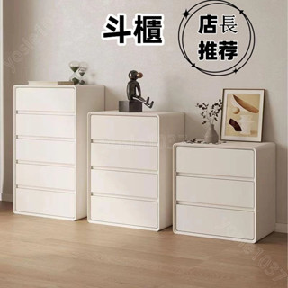 YOS【免安裝】奶油風白色五鬥櫃 臥室簡約現代收納櫃 三鬥櫃 客廳實木儲物櫃 抽屜櫃 五斗櫃 鬥櫃 床頭櫃 置物櫃 床邊