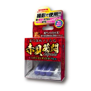 日本AVS 菊門強制雌穴化赤貝菊悶膠囊(3入)
