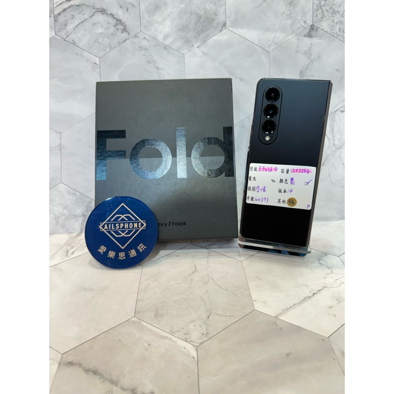優質二手 SAMSUNG Galaxy Z Fold 4 12+256G 黑 #60373