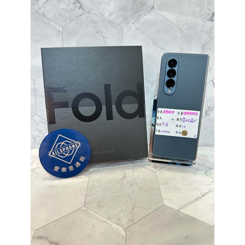 優質二手 SAMSUNG Galaxy  Z Fold 4 12+256G 雪松綠 #49194