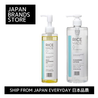 【日本直送】菊正宗米+溫和卸妝油 RN 200ml / 卸妝水 RN 500ml 擦拭 W 無需洗臉/日本發貨