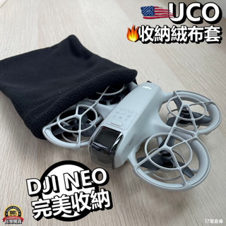 17號倉庫📦隔日到貨🔹美國 UCO 布套 可收納DJI Neo 蠟燭燈布套 RC-N3 遙控器 暢飛套裝 絨布套 收納袋