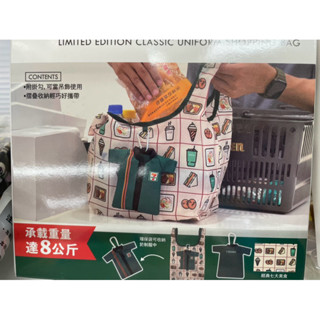 7-11經典制服購物袋 7-11經典制服環保袋 8.5L