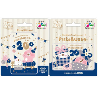 現貨❣️卡娜赫拉的小動物超級悠遊卡Supercard 慶祝20th-禮物20th超級悠遊卡 平面卡 交通卡