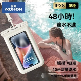 臺灣出貨免運夏天手機機飾品防水袋可觸屏防水套遊泳漂流掛繩外賣騎手專用飾品