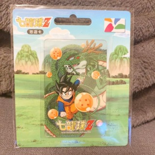 七龍珠z悠遊卡 透明卡 造型悠遊卡