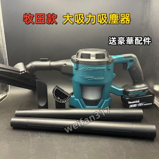大功率吸塵器 適用牧田18v-21V 充電式吸塵器 集塵器 車載吸塵器 手持吸塵器 家用吸塵器 吹風機 鋰電吸塵器