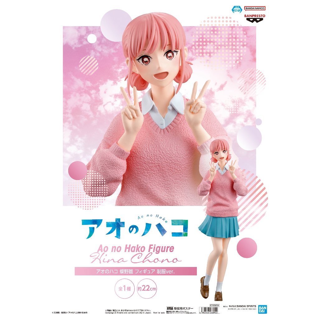 🔥鹿本🔥全新 日版 景品 BANPRESTO 青春之箱 蝶野雛 制服 公仔 模型