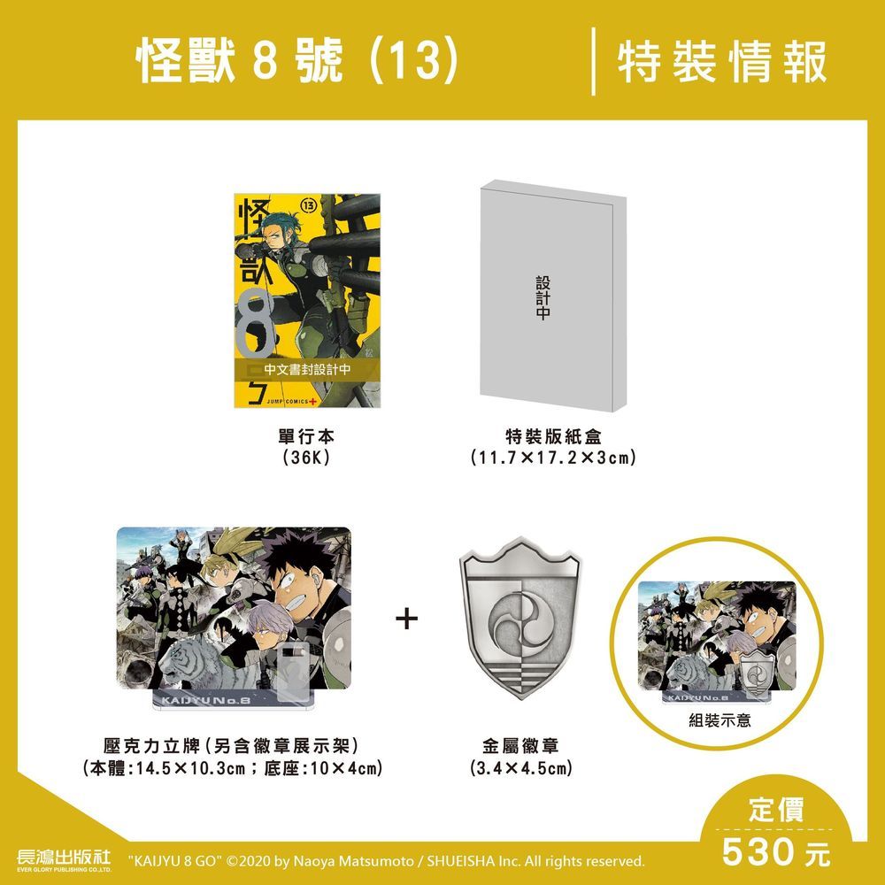 怪獸8號卡的價格推薦- 2025年4月| 比價比個夠BigGo
