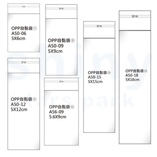 享亮文具樂園｜【鶴屋】OPP自黏袋 (100入) 包裝材料 自黏袋 禮物袋 透明袋 透明包裝袋 寬5公分