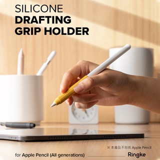 [Ringke] Rearth Pen Holder 矽膠握筆套 Apple Pencil 適用 磁吸充電